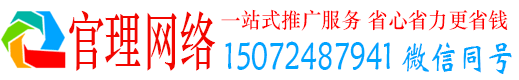 罗江官理信息流推广