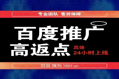 信息流广告开户，如何把握返点机会？